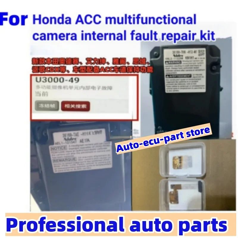 For Honda ACC Camera Module F - Electronics Repair Parts review and price