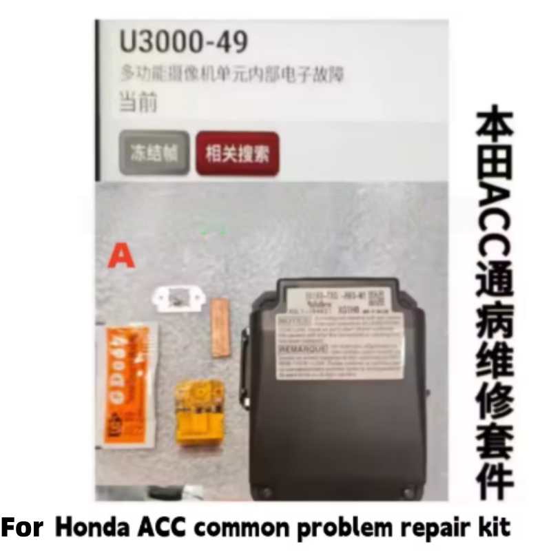 For Honda ACC Camera Module F - Electronics Repair Parts review and price